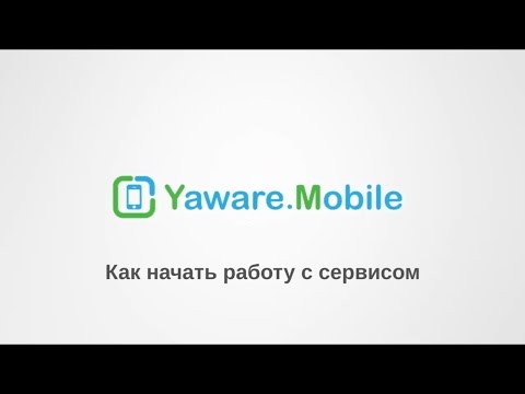 Yaware Mobile