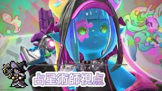 【FF14】アルカディア零式クルーザー級2層 占星視点