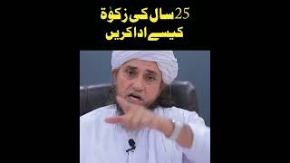 Download lagu 25 Sal Ki Zakat Kaisay Ada Karay || Mufti Tariq Masood mp3
