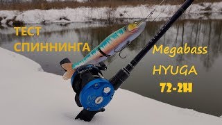 Кастинговое удилище megabass