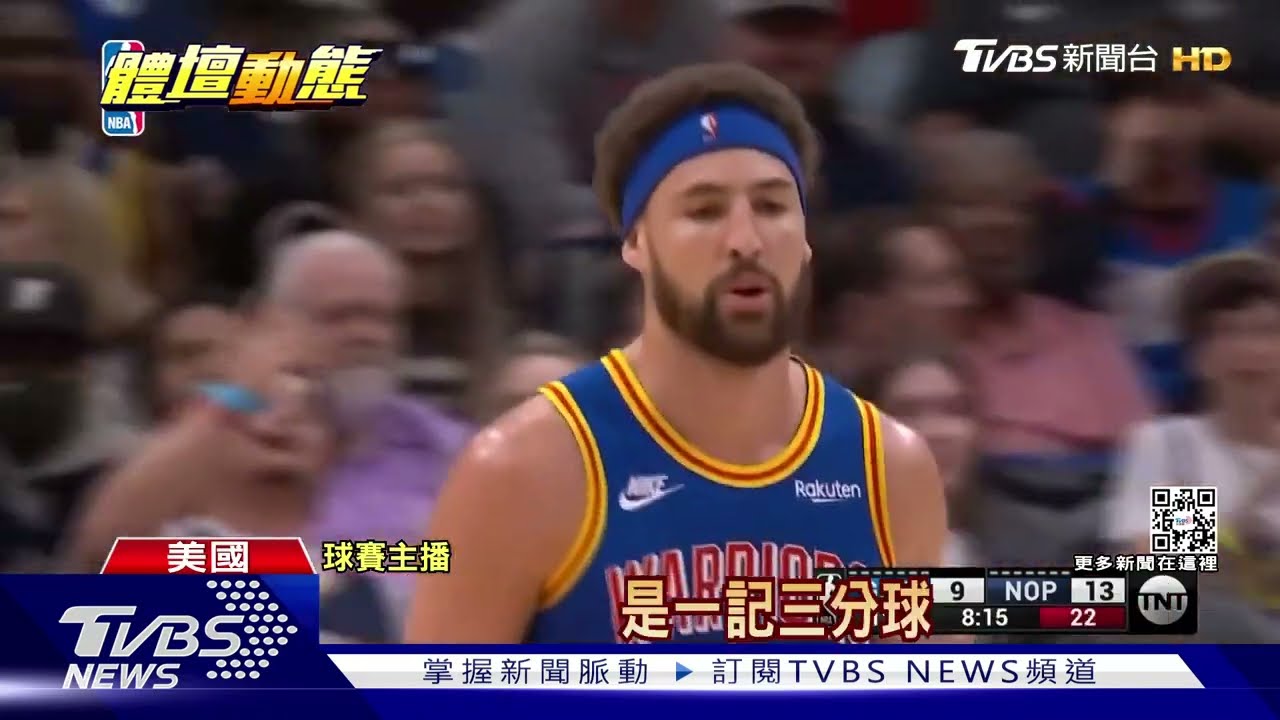 湯普森手感火熱近況佳 勇士隊季後賽添得利多