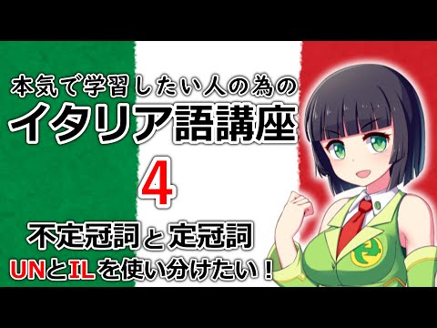 イタリア語 - 定義