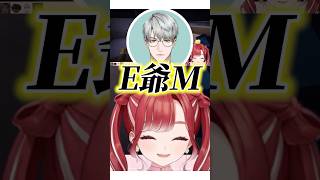 🎉40万再生🎉 爺やEDM【#にじさんじ #早乙女ベリー #一橋綾人 #弦月藤士郎 #ミンスゥーハ #切り抜き  】