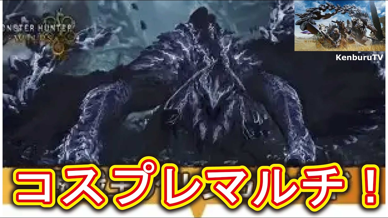 【#モンハンワイルズPS5版】リハビリ視聴者参加型！歴戦王アルシュベルトフリーチャレンジS狙え！マルチライブ配信！