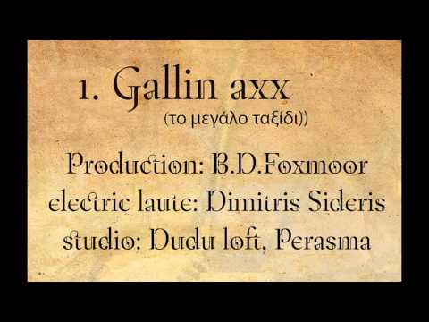 ALIVAS (B.D.Foxmoor) - Gallin axx - Το μεγάλο ταξίδι - Official Audio Release