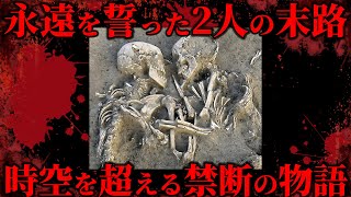 【検索してもいい言葉】永遠の抱擁【悪魔の物語PR】