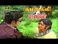சுமங்கலி திரைப்படத்தின் பாடல்கள் SUMANGA