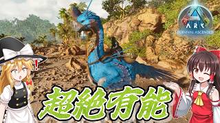 【ARKASAアイランド】#7　最高レベルのギガントラプトルをテイムするぞ！【ゆっくり実況】