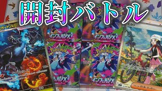 【ポケモンカード】メガリザードンとヒカリ狙いで4箱引き対決した結果【インフェルノX】