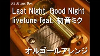 Last Night, Good Night/livetune feat. 初音ミク【オルゴール】