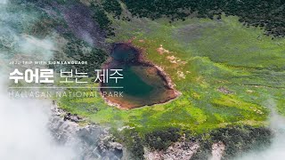 Hallasan National Park