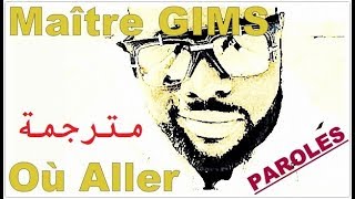 Maître GIMS - Où Aller 💕 (Paroles) مترجمة للعربية 🎵 [HD]