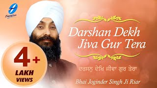 Darshan Dekh Jiva Gur Tera - Bhai Joginder Singh Ji Riar - New  Shabad Gurbani Kirtan