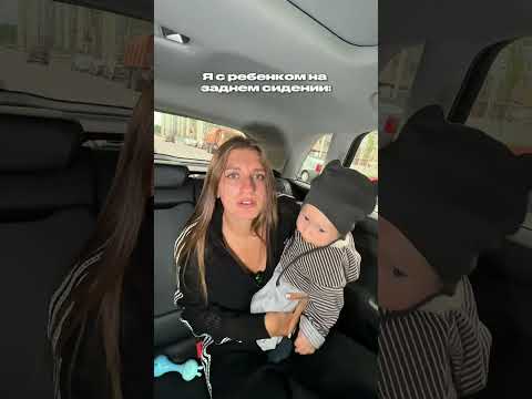 Он за рулем / она сзади с ребенком