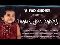 Tamil Christian Songs Thank You Daddy V For Christ Daddy S Song New Tamil Christian Song