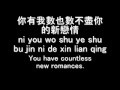 Wo Hen Wo Ai Ni english/chinese/pinyin subbed ...