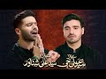 Ali Shanawar & Ali Jee Live in Italy | Haye Haye Qasim | 2023/1445