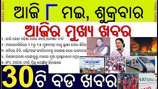 Gas Distribution New Rule Applied || New summer train between SMVT-Visakhapatnam || IPL 2026