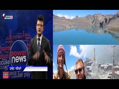 संसार कै एक उच्च स्वर्ग को बयान : तिलिचो लेक - POWER NEWS