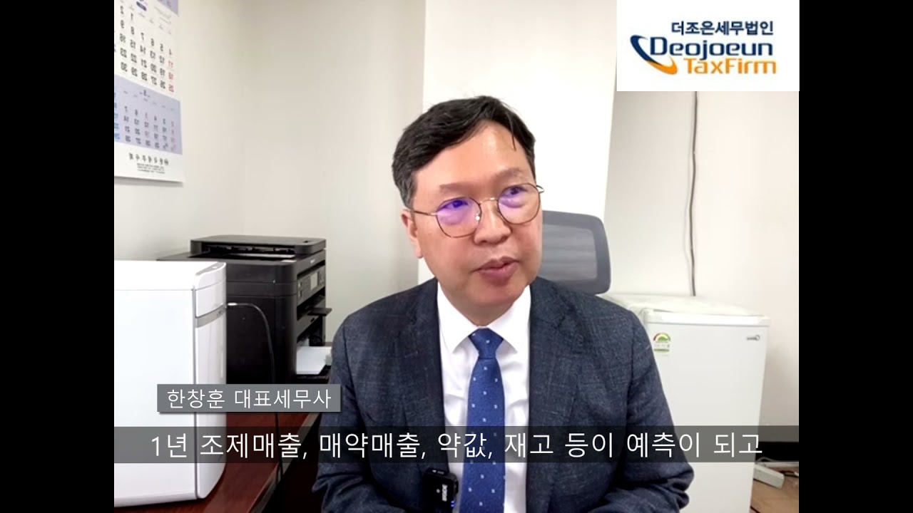 약국 세무 영상 썸네일