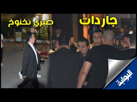 برفقة الجـاردات .. صبري نخنوخ في عزاء حماة محمد رمضان