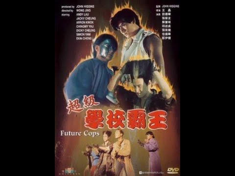 Tub Ceev Xwm Yav Pem Suab (Hmong Dubbed)