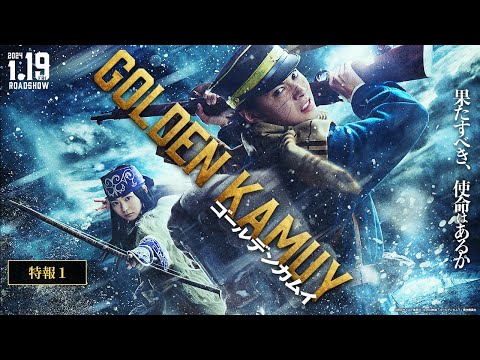 ゴールデンカムイ Video2