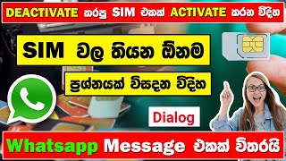 Sim Active Sinhala | Activated to Deactivated | Sim active | sri lanka | 2021 | SBdigit