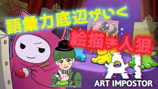 【AIアートインポスター】語彙力が鍵になります#2　【初見さん歓迎♪♪】