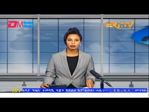 Evening News in Tigrinya for December 28, 2022 - ERi-TV, Eritrea