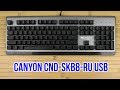 Canyon CND-SKB8-RU - відео