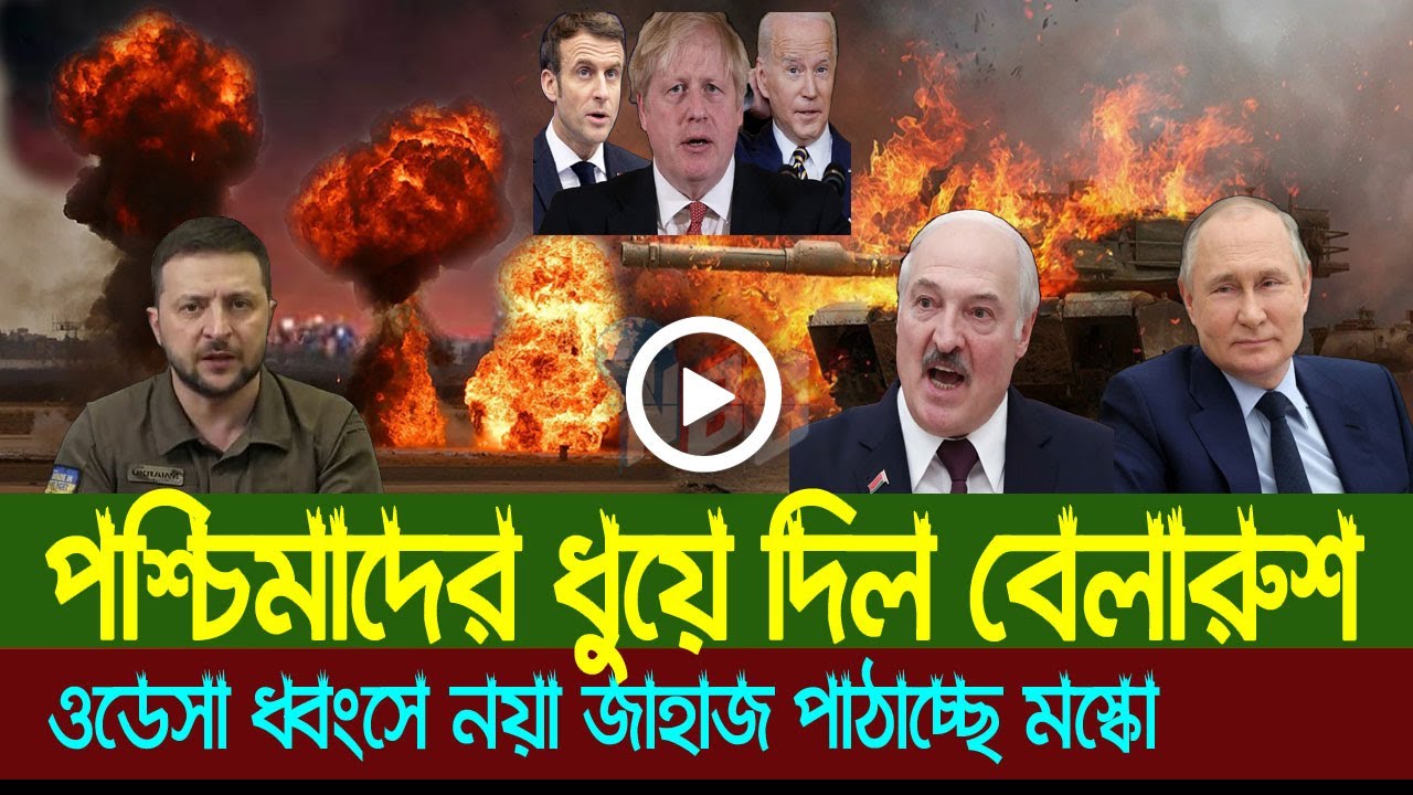 আন্তর্জাতিক সংবাদ Today