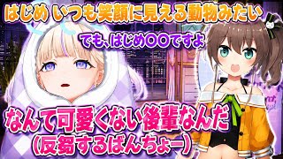 まつり先輩への返答を反芻し「可愛げがなかった」と思うばんちょさん【ホロライブ切り抜き/夏色まつり】