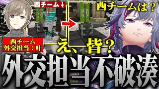 初めての大仕事で天国と地獄を味わいメンタルが崩壊する北チーム外交担当１年目不破湊の#にじマイクラ占領戦 まとめ【不破湊 /マインクラフト/切り抜き/にじさんじ】