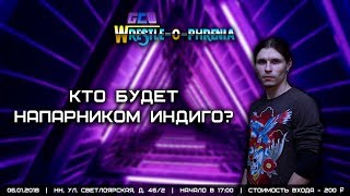GCW Wrestle-O-Phrenia II: Кто будет напарником Индиго?