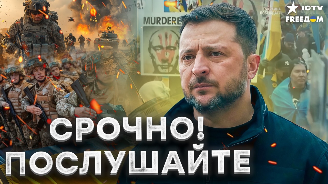 Четыре года ПОЗОРА России! Мощное  обращение Зеленского. Годовщина БОЛЬШОЙ В