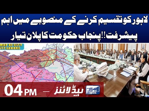 04 PM Headlines | 29 September 2022 | Lahore News HD