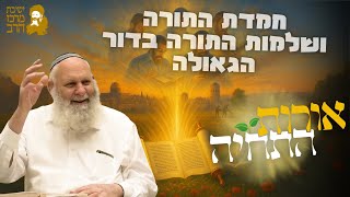הרב אביהוא שורץ | אורות התחיה | חמדת התורה ותחיית הקודש –שלמות התורה בדור הגאולה | י''ג תמוז תשפ"ה (ישיבת מרכז הרב) - התמונה מוצגת ישירות מתוך אתר האינטרנט יוטיוב. זכויות היוצרים בתמונה שייכות ליוצרה. קישור קרדיט למקור התוכן נמצא בתוך דף הסרטון הרב אביהוא שורץ | אורות התחיה | חמדת התורה ותחיית הקודש –שלמות התורה בדור הגאולה | י''ג תמוז תשפ"ה (ישיבת מרכז הרב) - התמונה מוצגת ישירות מתוך אתר האינטרנט יוטיוב. זכויות היוצרים בתמונה שייכות ליוצרה. קישור קרדיט למקור התוכן נמצא בתוך דף הסרטון