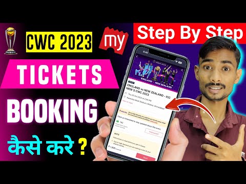 World Cup Ticket Booking 2023 | All Non Indian World Cup Matches Tickets Booking Kaise Kare