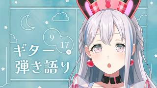 【弾き語り】またーり【ゆめみた/夢限大みゅーたいぷ】 #半分人間 #shorts