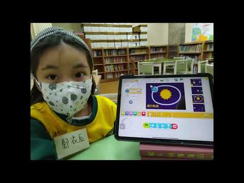 【評審特別獎】育才國小 ScratchJr 月全食 鄭O晨(作品編號：064)