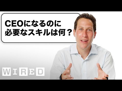 CEOだけど「スタートアップ・起業」について質問ある？ (CEOだけど「スタートアップ・起業」について質問ある？| Tech Support | WIRED Japan)
