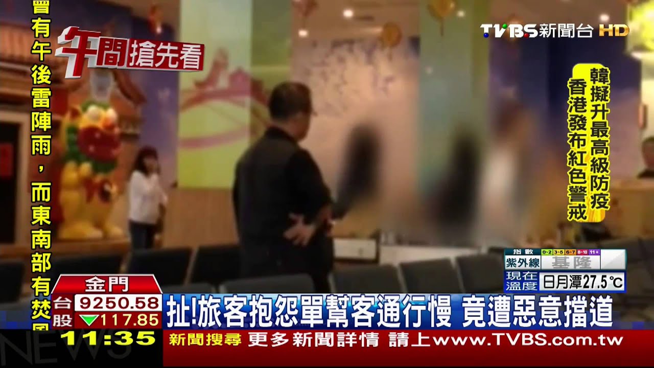扯！旅客抱怨單幫客通行慢　竟遭惡意擋道