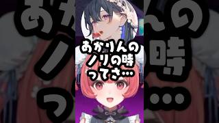 ノリアキとの件を触れられて「ｳﾝ」しか言えなくなるあかりんｗ【夢野あかり/一ノ瀬うるは/八雲べに/ぶいすぽ/VALORANT】#shorts #ぶいすぽ #夢野あかり