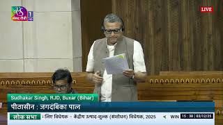 The Central Excise (Amendment) Bill, 2025 