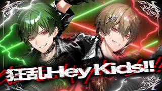 【狂乱な共犯者で】狂乱 Hey Kids!! / THE ORAL CIGARETTES【Cover】【暇72×すち / シクフォニ】