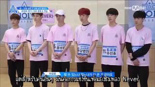 Download lagu [THAISUB] Produce101 season2 EP 8 การฝึกซ้อมของทีม Never mp3