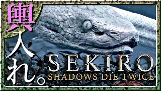 #5 サックリ見るマイ隻狼【SEKIRO：SHADOWS DIE TWICE】