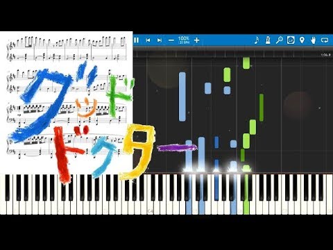 [Tutorial] 『グッド・ドクター』メインテーマ「Good Doctor」Main Theme FujiTV dramaフジテレビ ドラマ 得田真裕 ピアノソロ Video