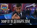 Вечерний Киев, Розыгрыш Виталия Козловского, Лжец Лжец, В мире людей - Оля ...